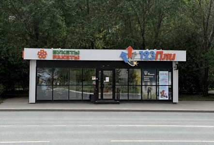 НТО-павильон для розничной торговли